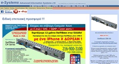 Desktop Screenshot of e-systems.gr
